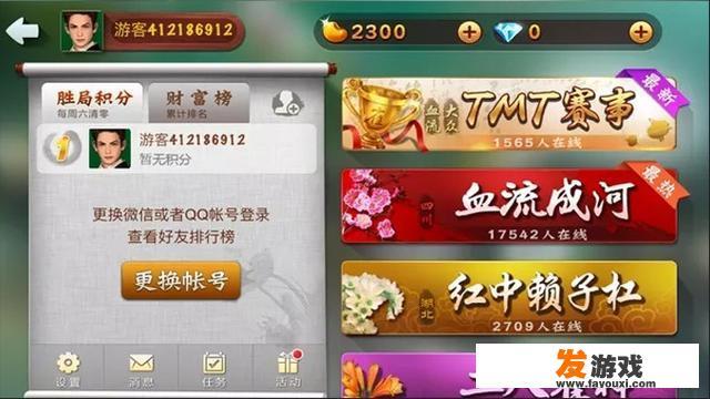 棋牌游戏制作的步骤,你了解吗