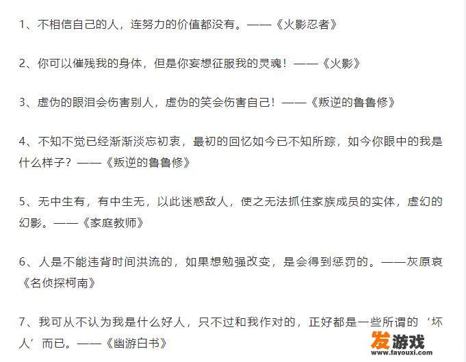 高中议论文能引用动画片人物的话或者游戏人物的话来充当道理论证吗