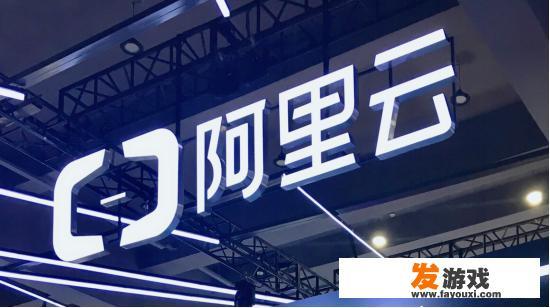 开发者在阿里云做开发有什么好处