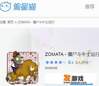 有没有什么斗牛手游推荐