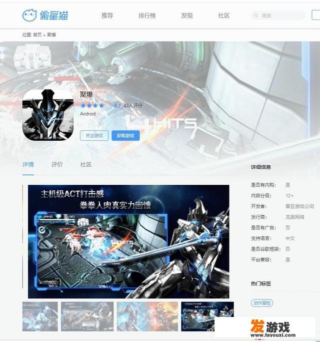 有没有机甲类游戏推荐玩一下