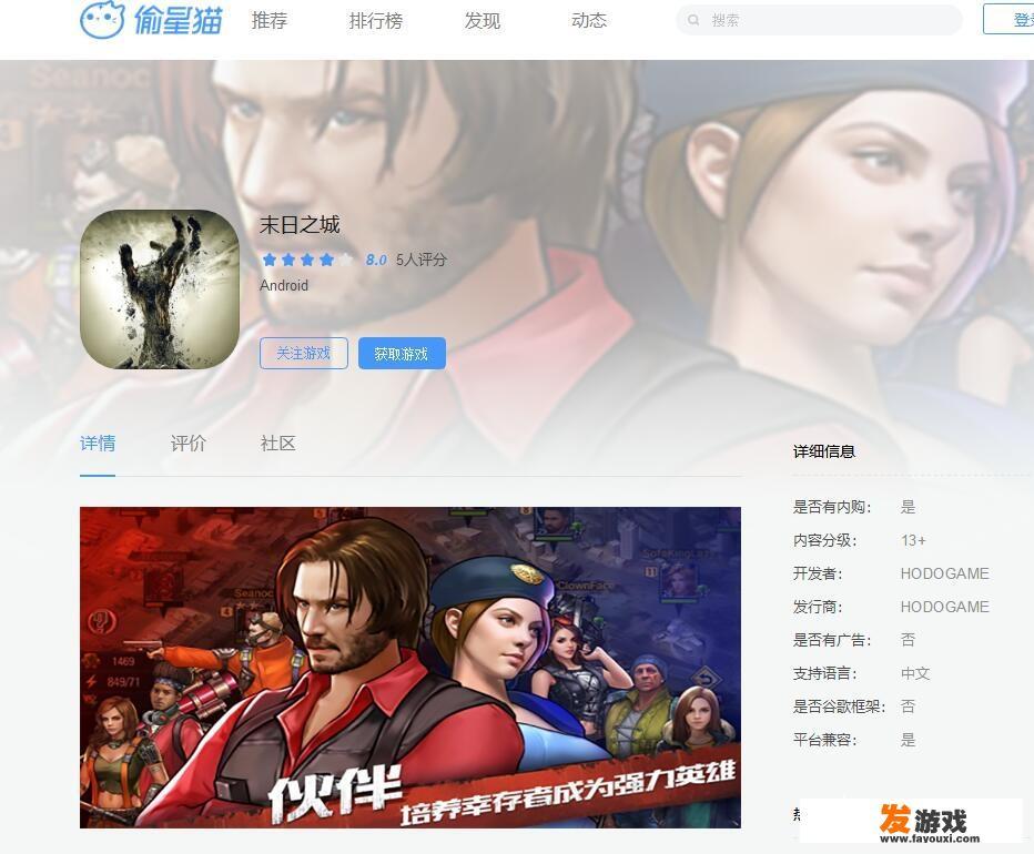 有什么像方舟生存进化的手机游戏