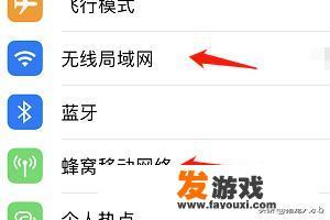 如何用iPhone手机下载迅游手游加速器