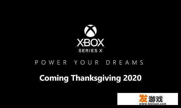 微软Xbox Series X游戏主机将在2020年感恩节期间上市吗