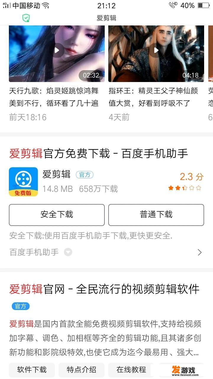 OPPO手机如何游戏录屏