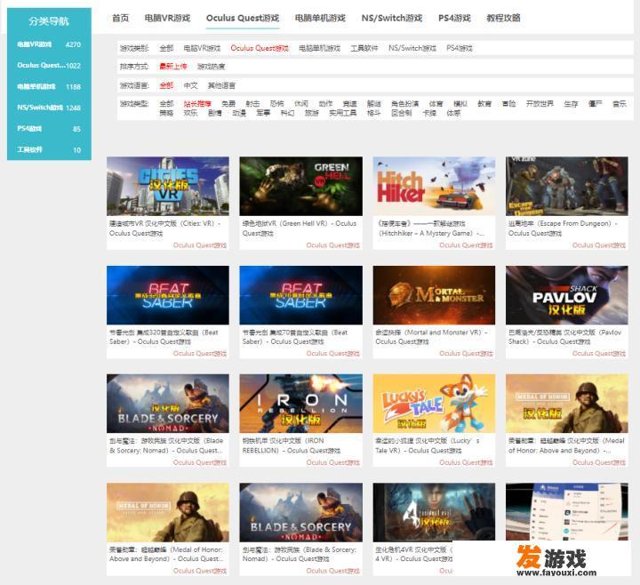 你玩过什么特别好玩VR游戏吗？可以推荐一下吗
