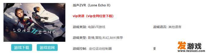 你玩过什么特别好玩VR游戏吗？可以推荐一下吗