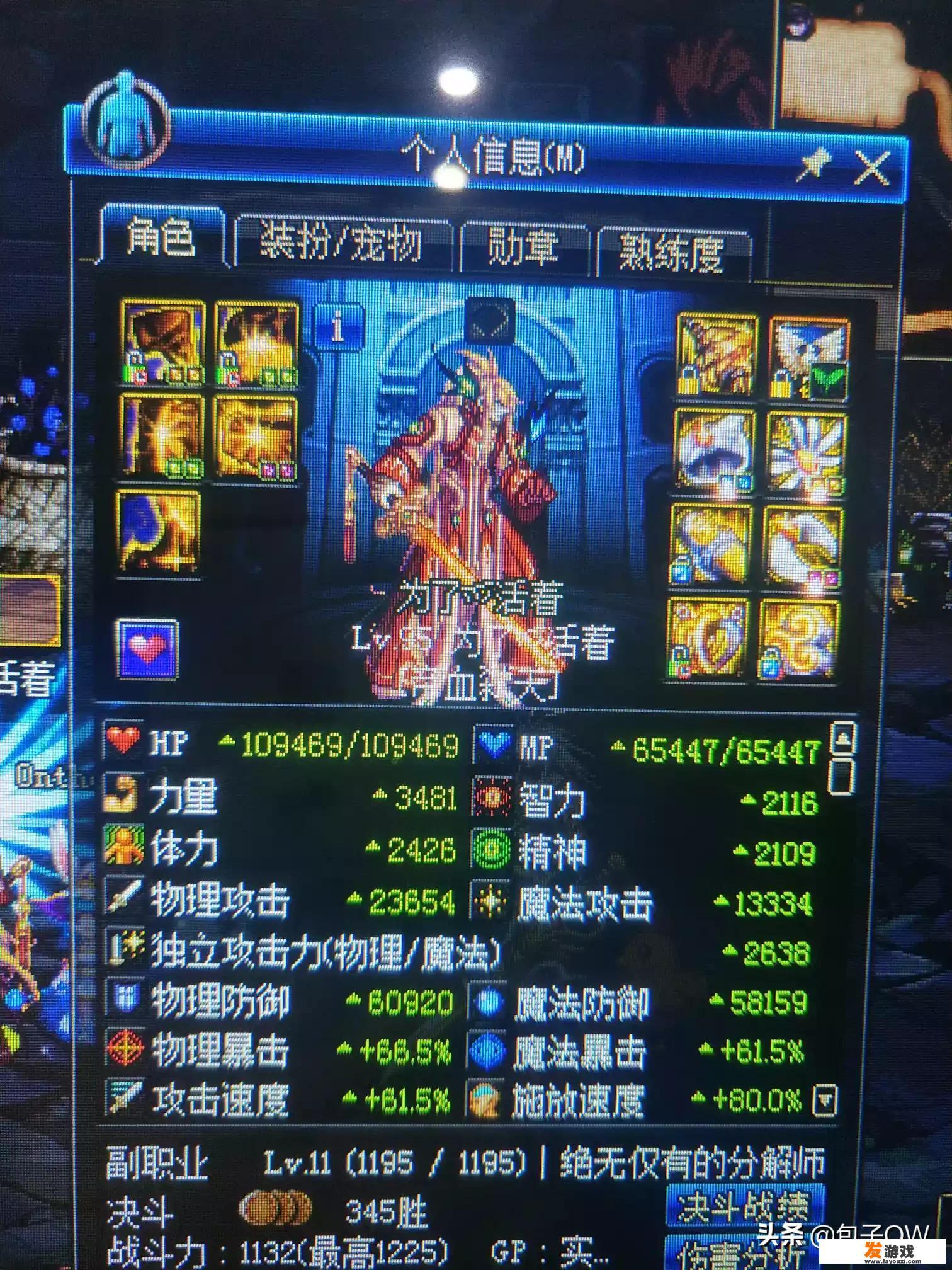 DNF：全身红10泰波尔斯装备的红眼，力量面板有多少