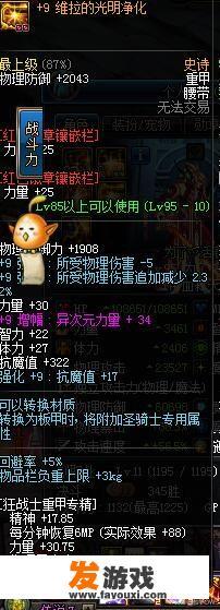 DNF：全身红10泰波尔斯装备的红眼，力量面板有多少