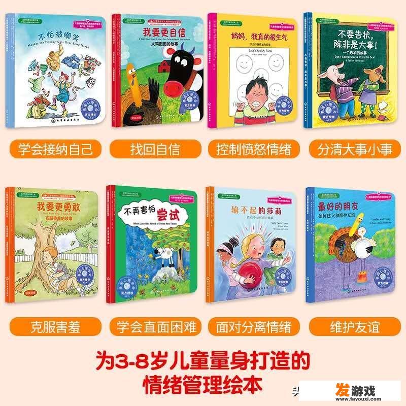 大家可以帮忙推荐一下适合5岁女宝宝读的绘本吗
