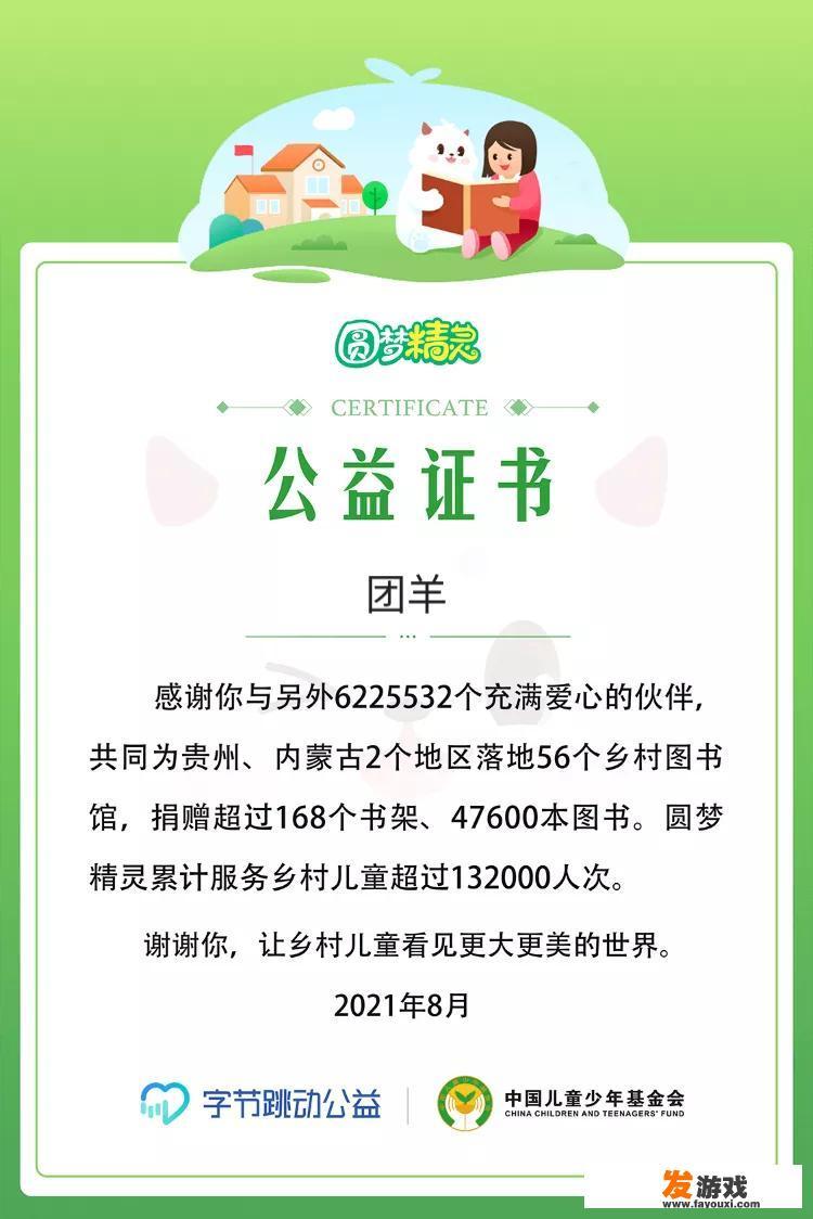 捐书活动爱心寄语