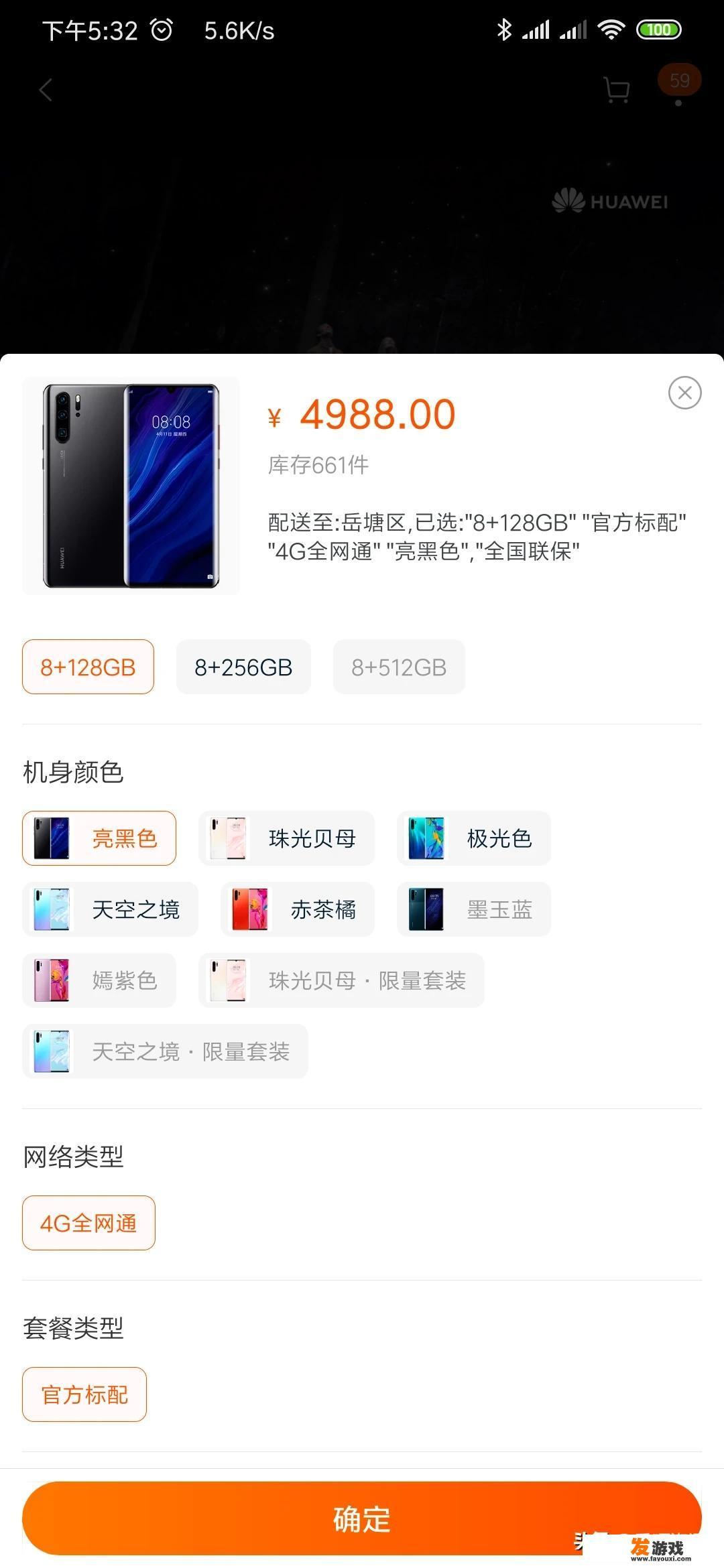 2021华为最值得入手的游戏手机