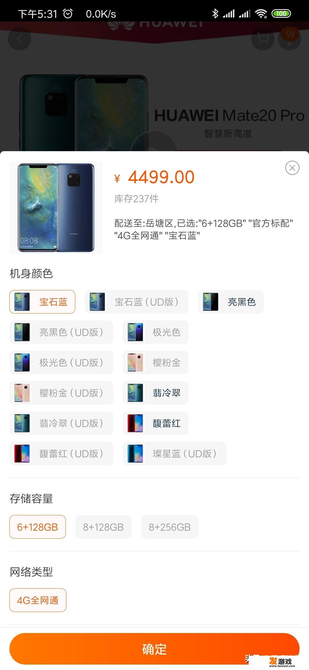 2021华为最值得入手的游戏手机