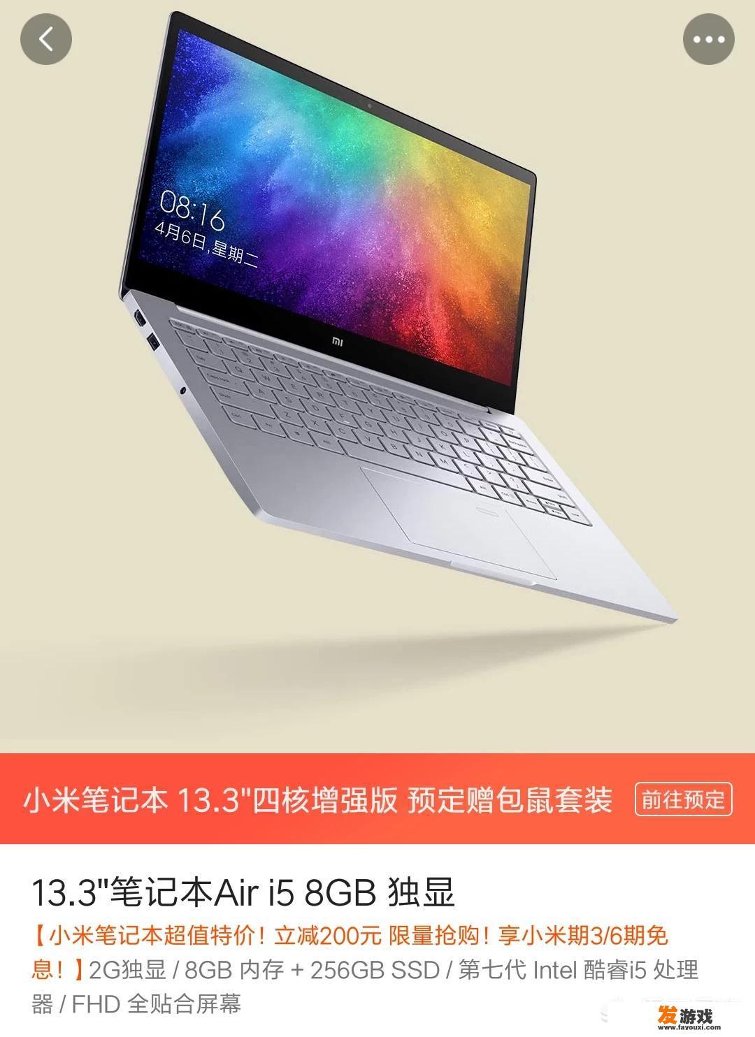 想买一个笔记本玩绝地求生，3000到4000的预算，买哪款比较好