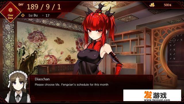 如何评价steam游戏《吕布养成》，玩家扮演董卓调教娘化吕布