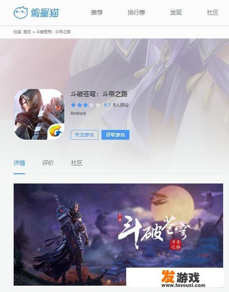 腾讯的《斗破苍穹》手游怎么样？好玩吗