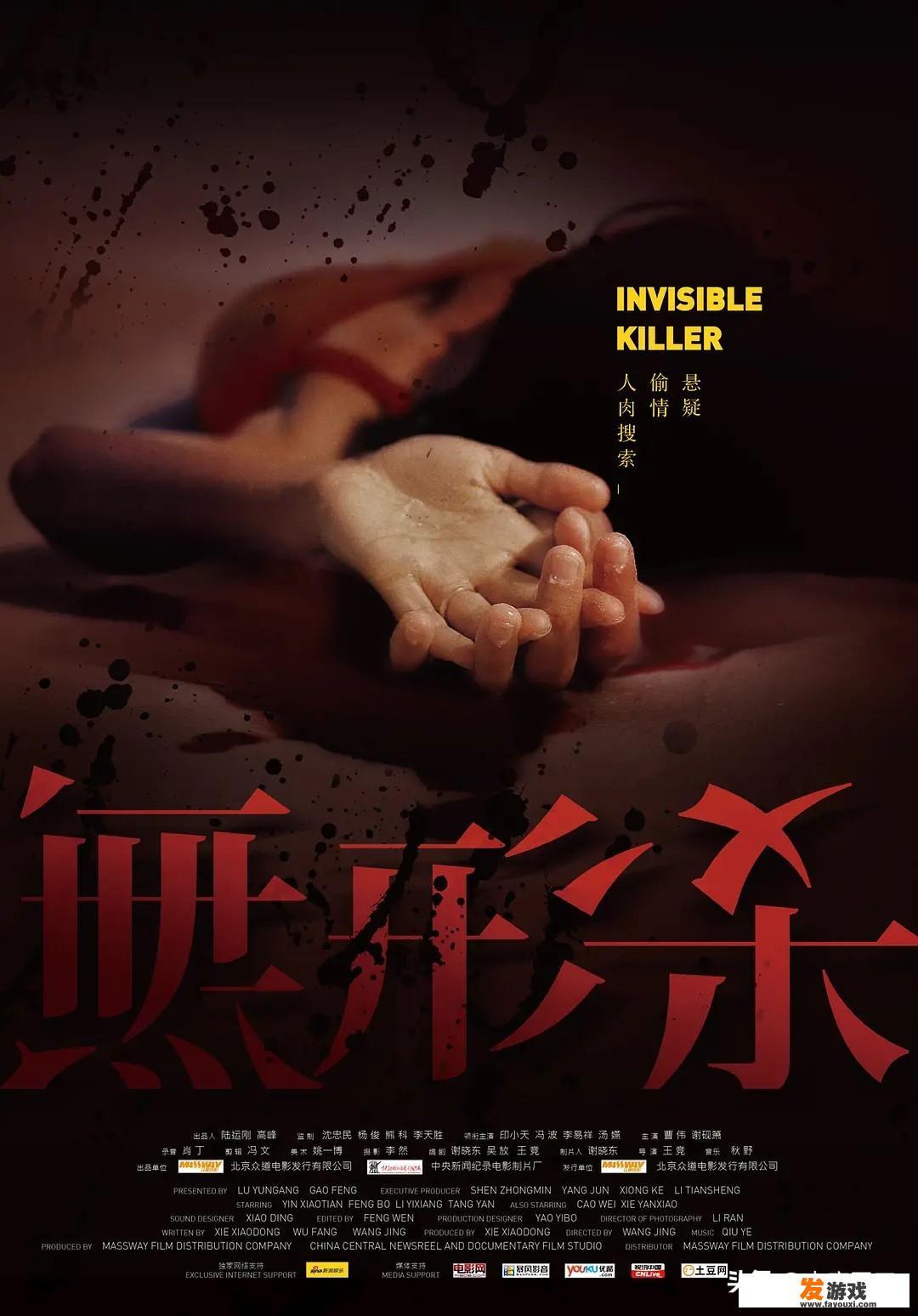 郭京飞演的网游电影叫什么名字