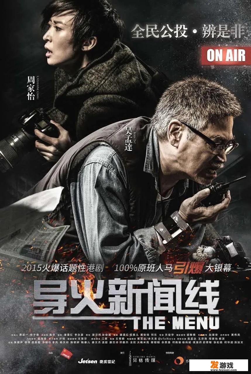 郭京飞演的网游电影叫什么名字