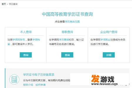 怎样联网查询自己的学信档案/学历