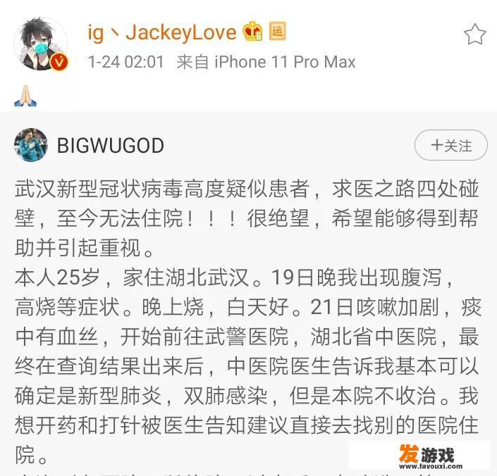 LOL玩家感染病毒发帖求助，阿水微博转发获粉丝点赞，LPL网友：粉了，如何评价此事