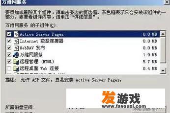 Web服务器的安装与配置