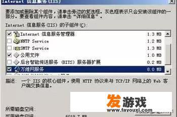 Web服务器的安装与配置