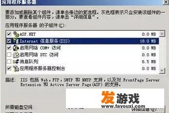 Web服务器的安装与配置