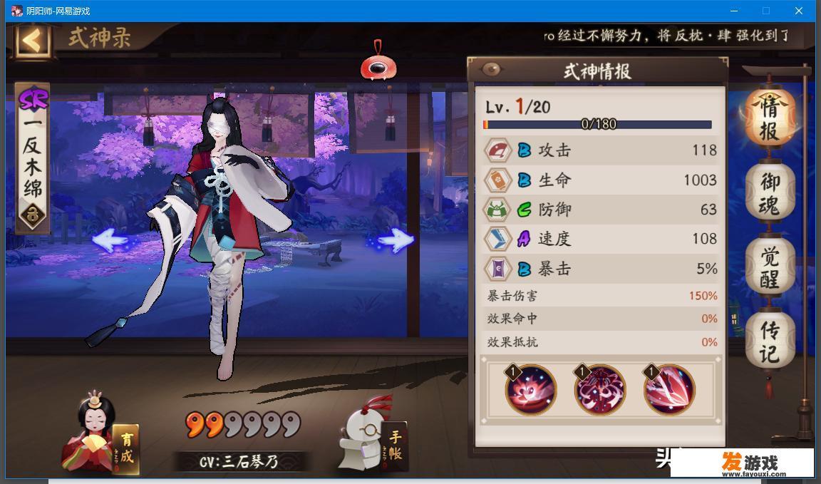 阴阳师手游里一反木绵，猫掌柜，夜叉哪个更值得培养呢