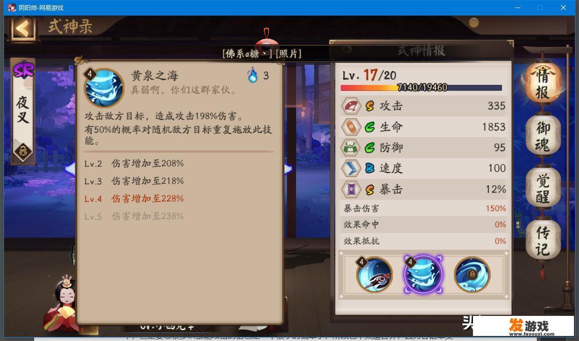 阴阳师手游里一反木绵，猫掌柜，夜叉哪个更值得培养呢