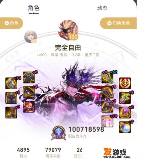 DNF助手战斗力系统疑似出现BUG，各大玩家已经突破1亿+战斗力，如何评价