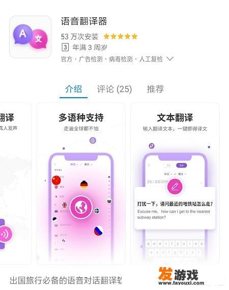 在线翻译软件哪个比较好用