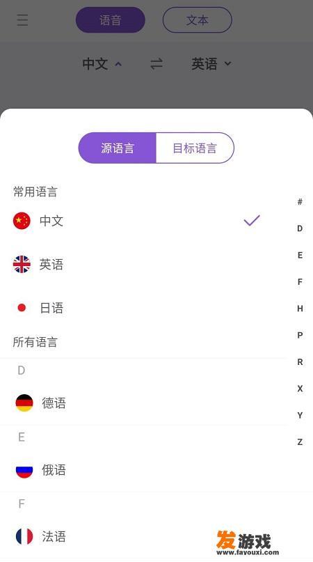 在线翻译软件哪个比较好用