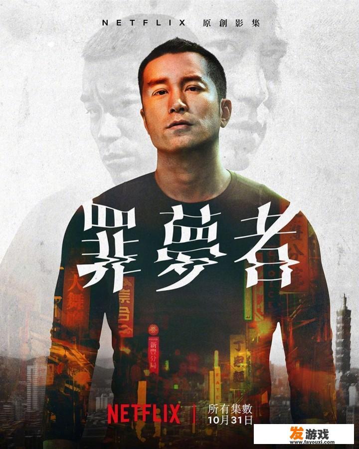 《罪梦者》阿全为什么要打死司机
