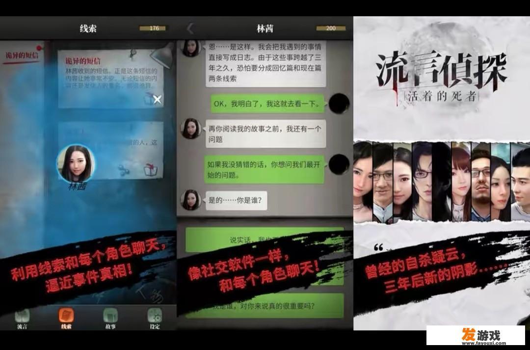 请推荐几个类似于‘谎言游戏、饿狼游戏、囚禁之馆’的文字解谜类手机单机游戏