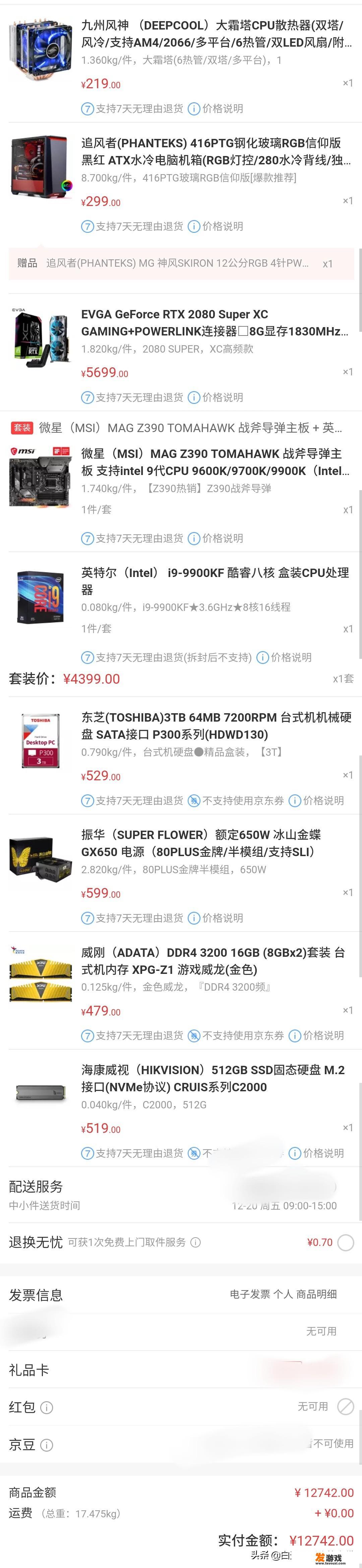 游戏主机组装，预算12k多，各配件怎么选