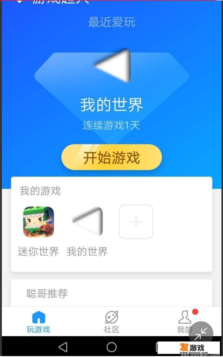 如何用游戏超人连接迷你世界