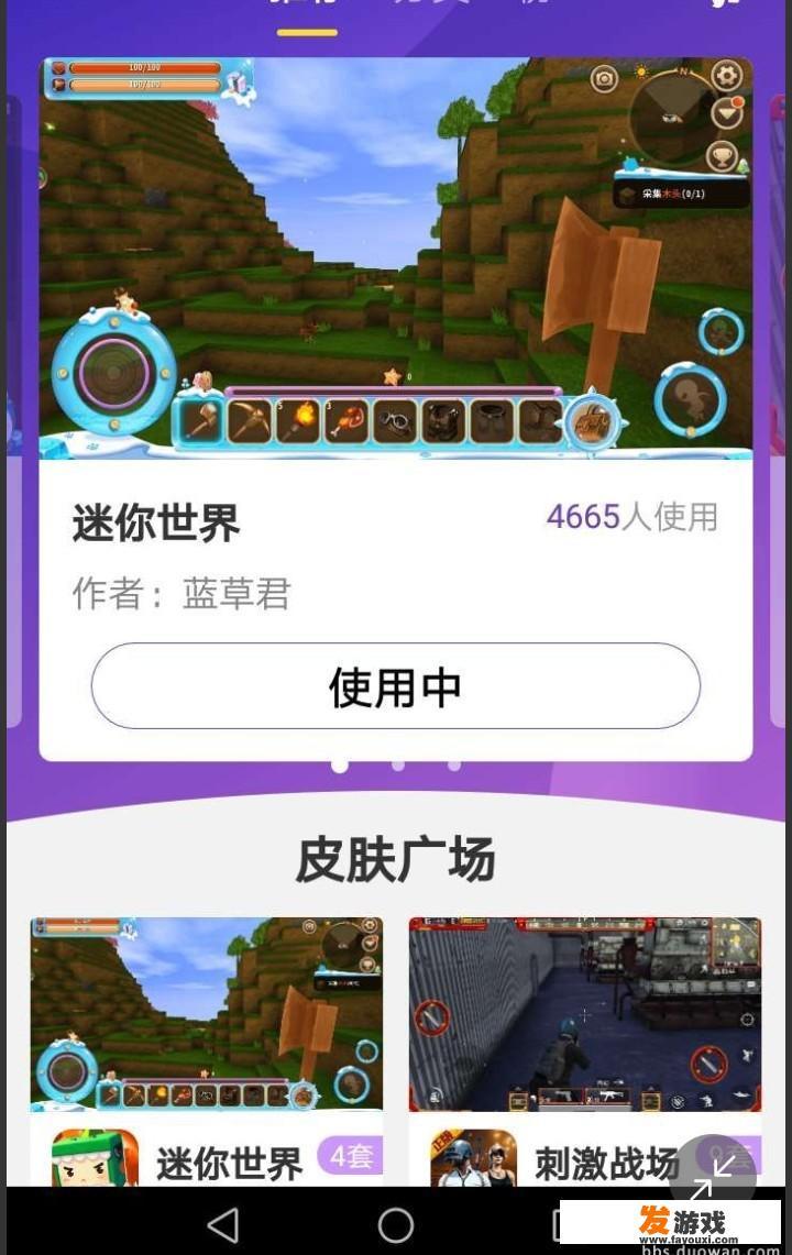 如何用游戏超人连接迷你世界