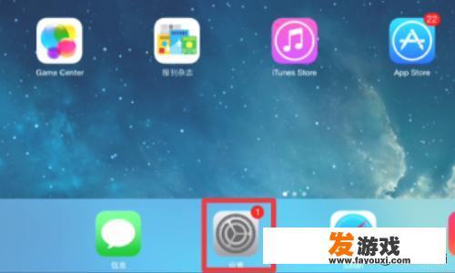 苹果12向上滑动关闭后台怎么设置