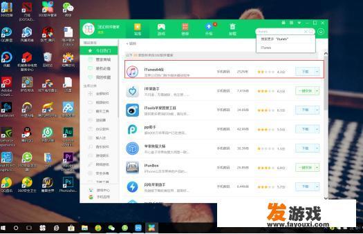 iPhone怎么删除歌曲