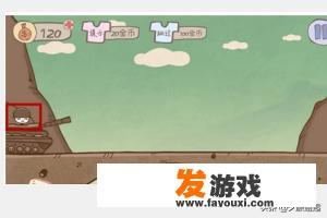 坑爹游戏第一章的第6关怎么过