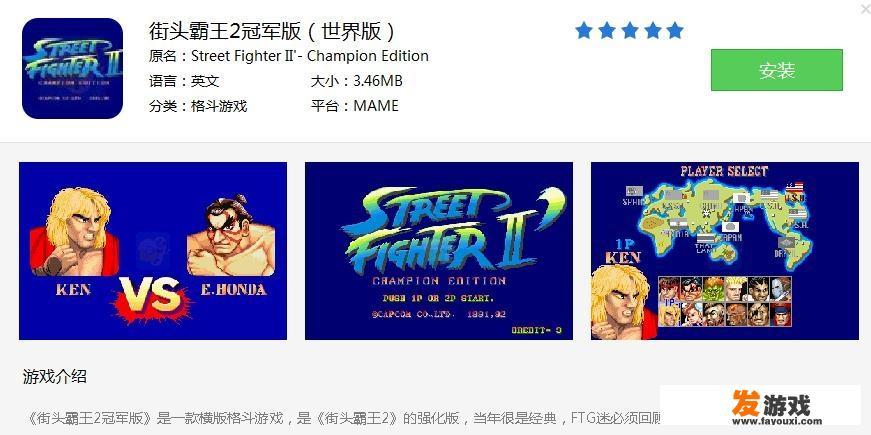 联想笔记本电脑怎么下街机游戏