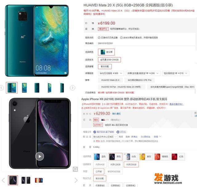 同样的5G手机，如果苹果与华为同样价格，最终谁赢