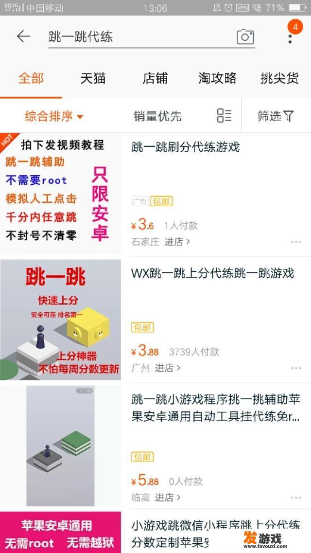 为什么微信“跳一跳”游戏，还有人用外挂