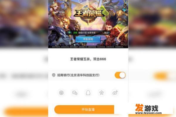 快手怎么直播手游