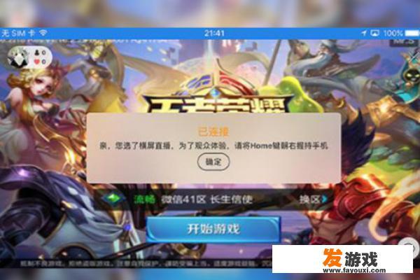 快手怎么直播手游