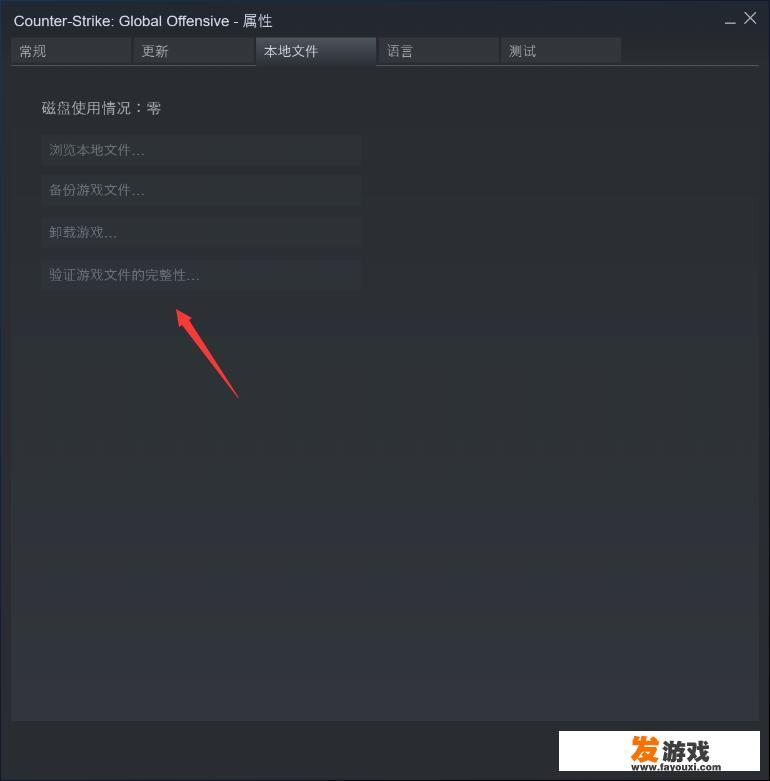 CSGO下载完打不开怎么办