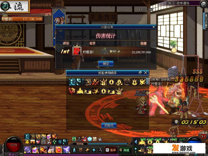 DNF有玩家称红眼6.18改版之后15秒打桩无法使出两个血剑，这是为什么