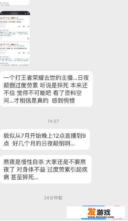 《王者荣耀》主播连续通宵猝死在征途，如何拯救熬夜游戏的身体
