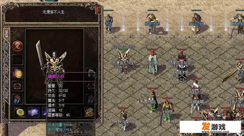 热血传奇电脑版怎么进入
