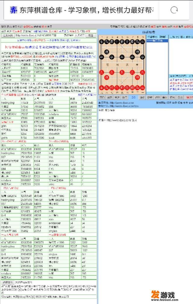 哪款棋牌网络对战平台比较好